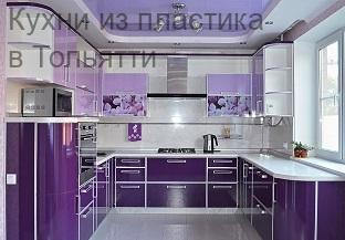 Кухни из пластика